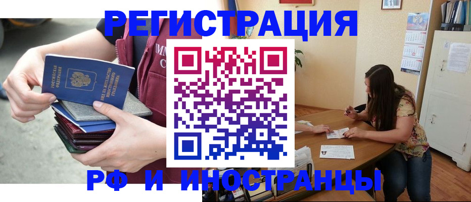 прописка в квартире в Семикаракорске